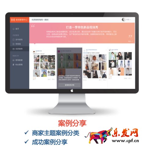 微淘商家后台
