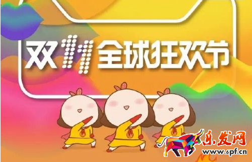2016双11销售额