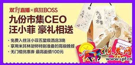 双十一疯狂boss送好礼