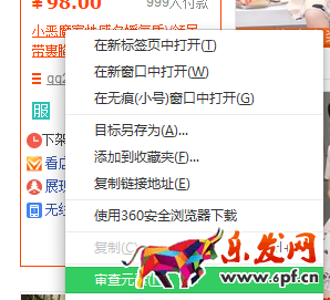 淘宝宝贝标题优化