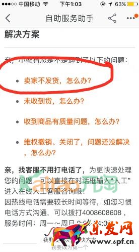 双十一卖家不发货怎么办