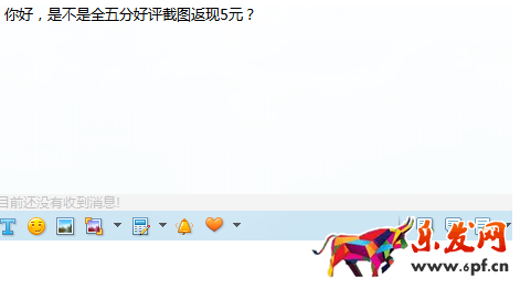 好评返现