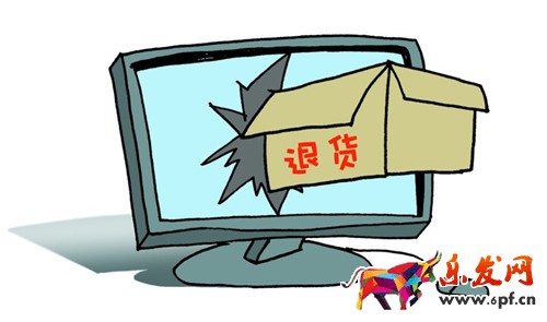 双十一抢购收到的东西有问题怎么办.jpg