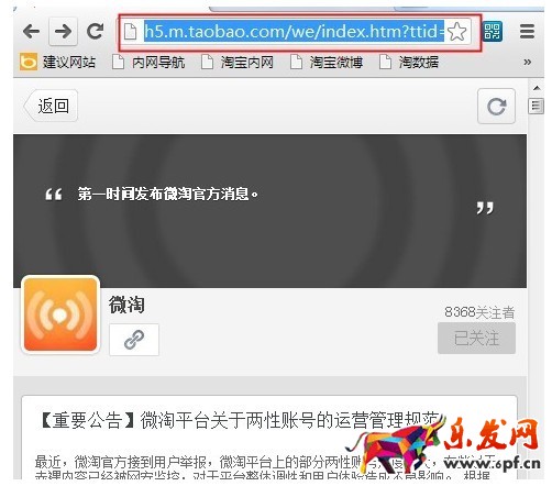 获取微淘链接 获取微淘链接