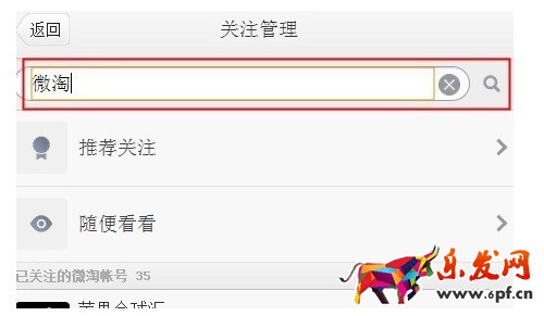 微淘账号查找 微淘账号查找