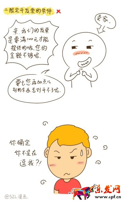 开发票的条件