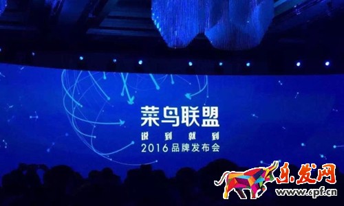 菜鸟网络投资10亿启动“菜鸟联盟”.jpg