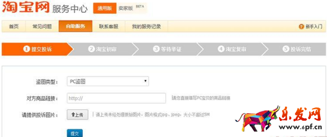盗图投诉入口