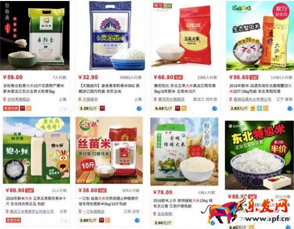 淘宝新手开店