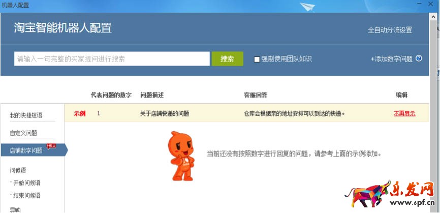 双十二