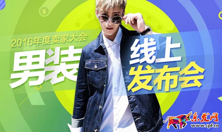 淘宝ifashion男装定制