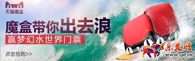 钻展推广