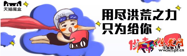 钻展推广