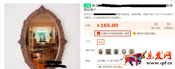 详情页红包