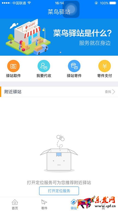 菜鸟裹裹是什么快递.jpg