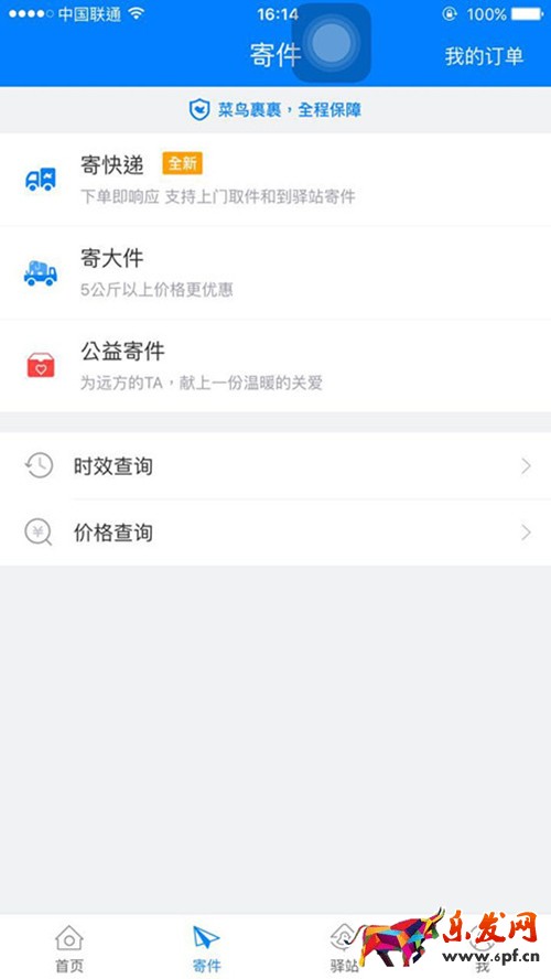 菜鸟裹裹都有什么快递.jpg