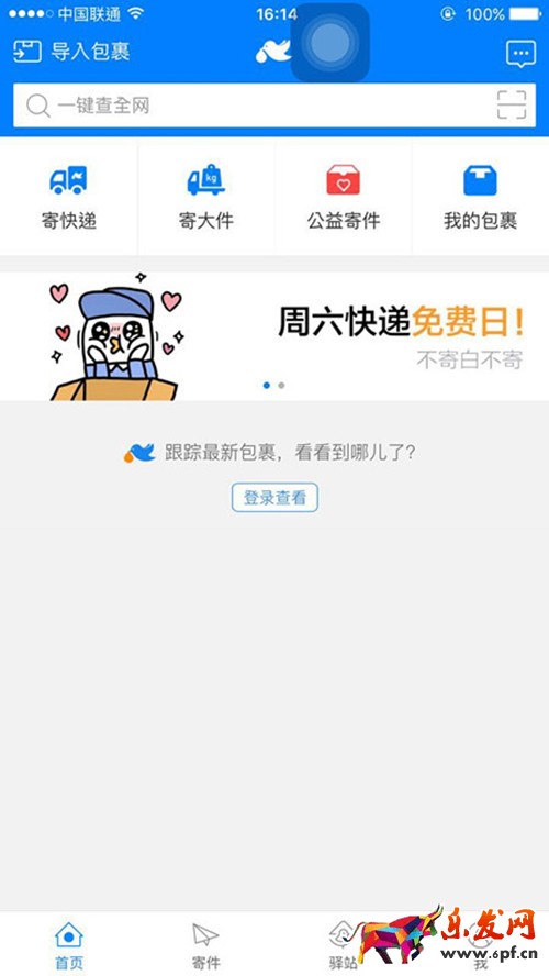菜鸟裹裹是寄什么快递.jpg