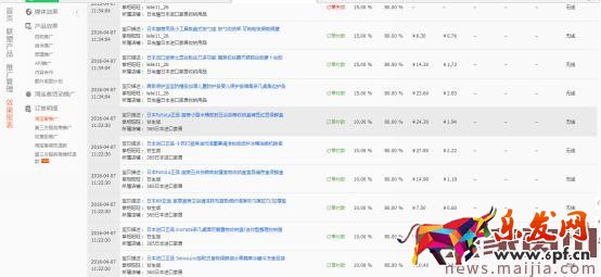全球购达人查看佣金的方法 全球购达人查看佣金的方法