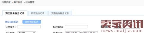 淘宝售后和退款记录怎么看? 淘宝售后和退款记录怎么看?