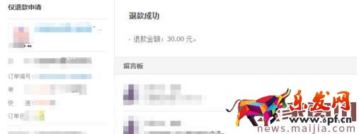 淘宝售后和退款记录怎么看? 淘宝售后和退款记录怎么看?