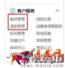 淘宝售后和退款记录怎么看? 淘宝售后和退款记录怎么看?