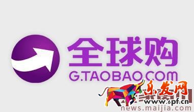 如何成为淘宝全球购的大V达人?