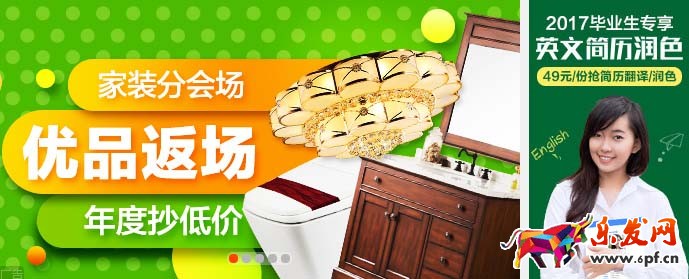 钻展推广