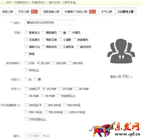 淘宝店铺快速上十分