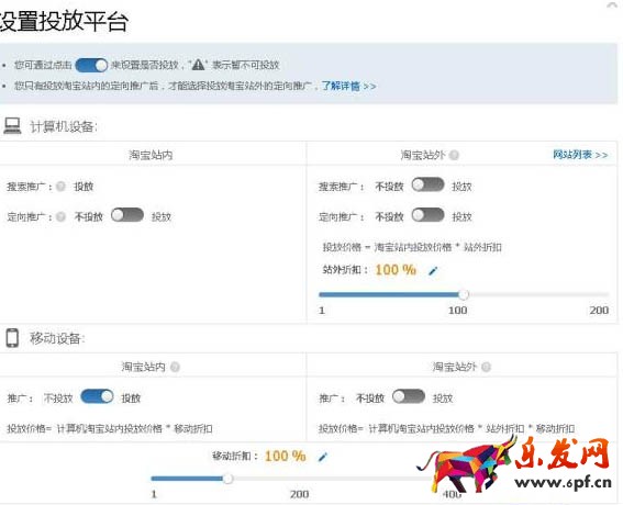 淘宝店铺快速上十分