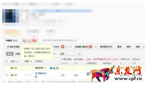淘宝店铺快速上十分