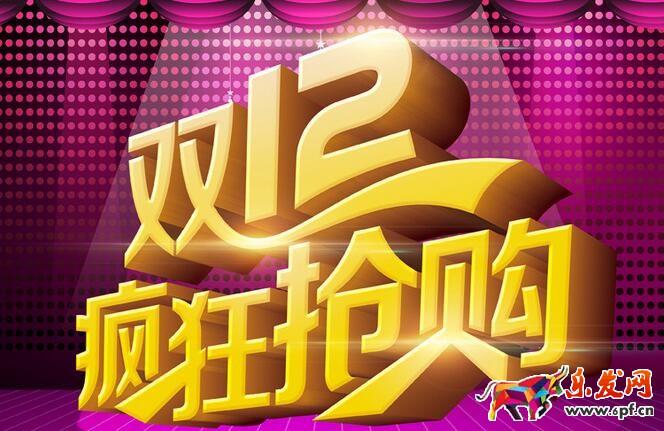 2016淘宝双12刷单可以吗?