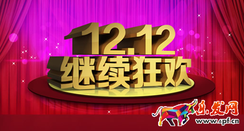 2016双十二淘宝亲亲节商家报名时间.png