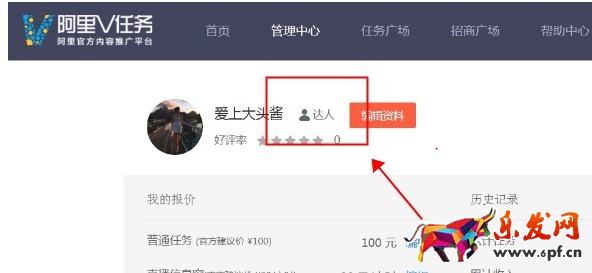 淘宝主播双十二