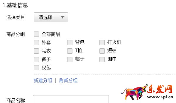 微信小店怎么开