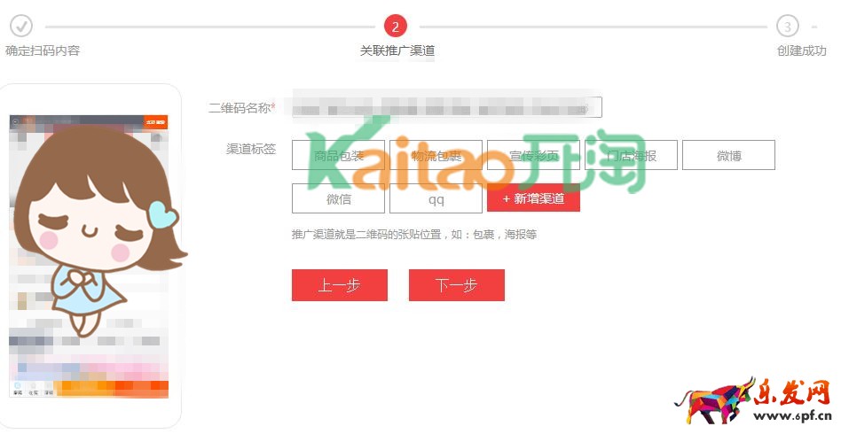 码上淘推广渠道 码上淘推广渠道