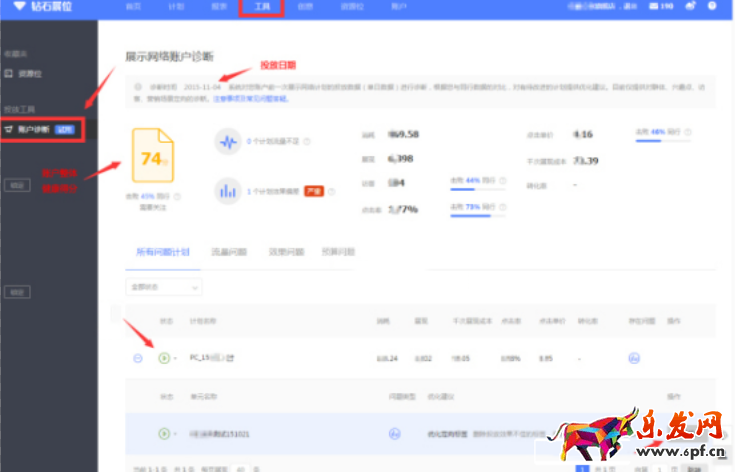 双十二钻展怎么玩