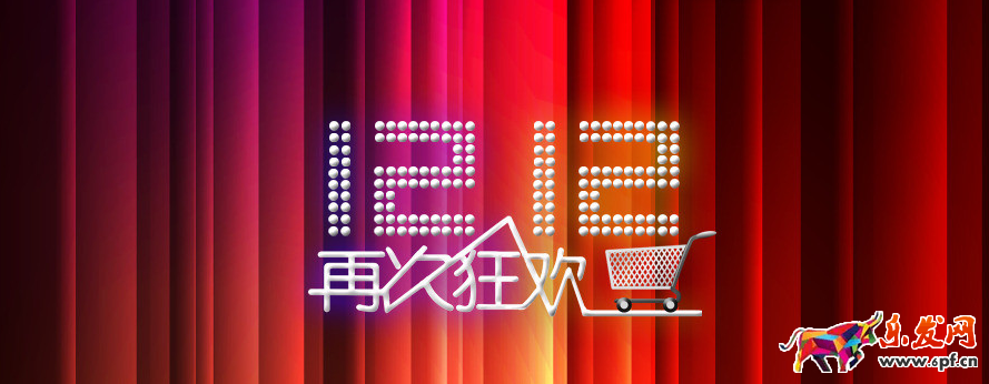 双十二活动玩法
