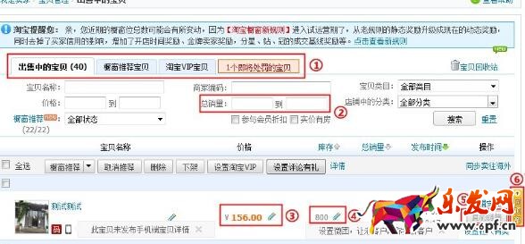 淘宝双12的商品能不能下架