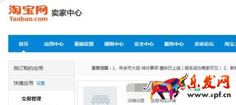 淘宝年终大促