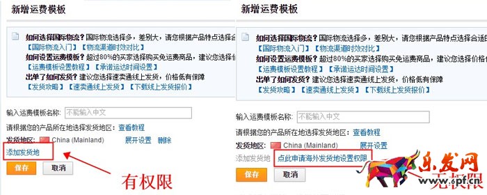 速卖通海外仓相关问题解答 速卖通海外仓相关问题解答