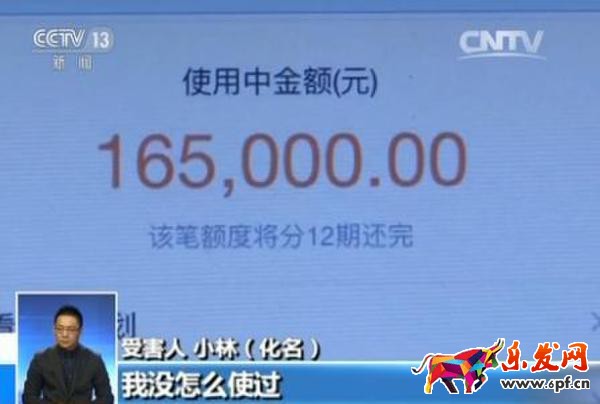 网购一份数据线被骗16.5万.jpeg