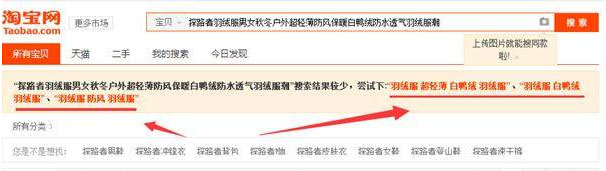 淘宝标题优化