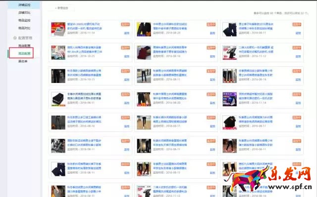 生意参谋数据分析