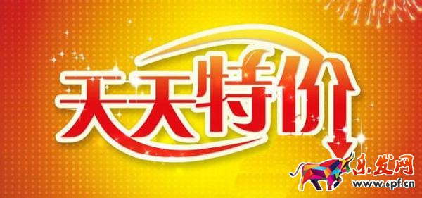 天天特价双十二