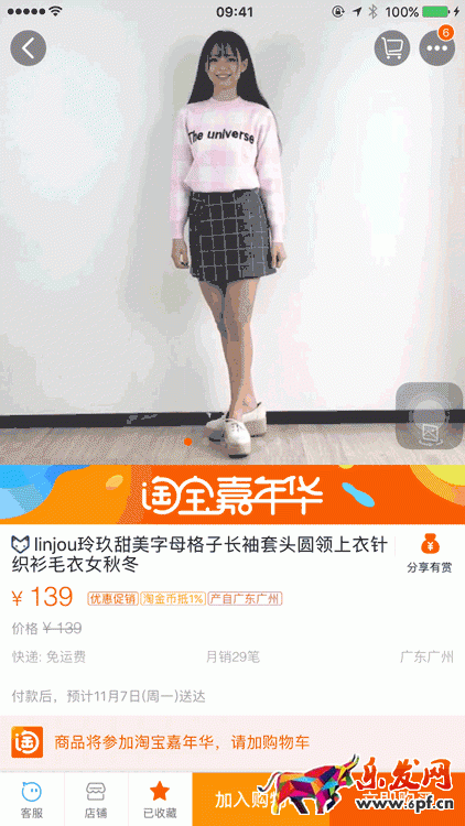 淘宝全景主图是什么