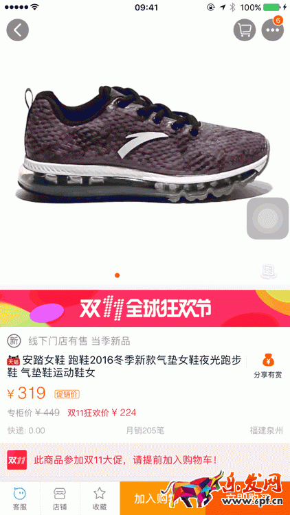 淘宝全景主图怎么上