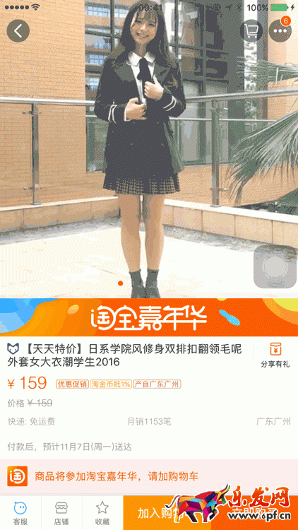 淘宝全景主图