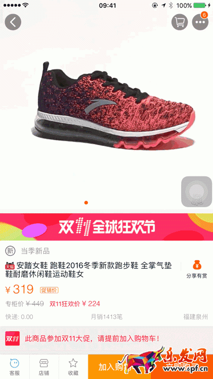 手淘全景主图制作