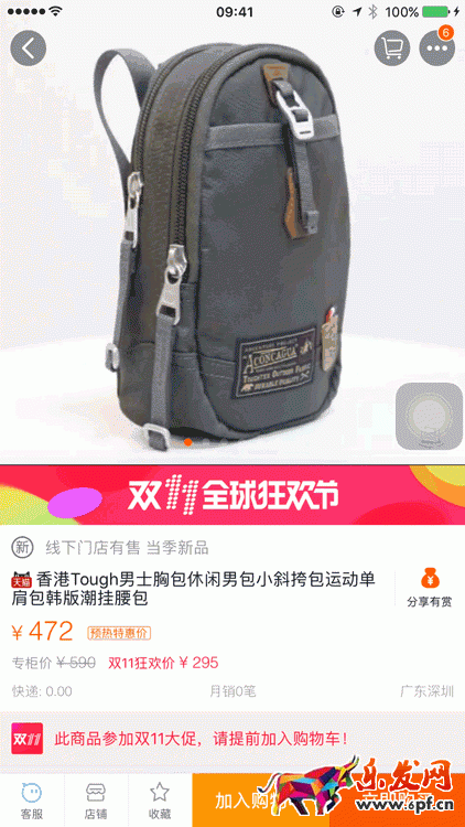 淘宝360度全景图