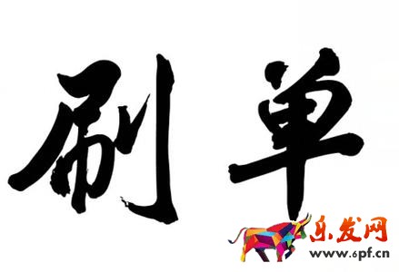淘宝刷单技巧